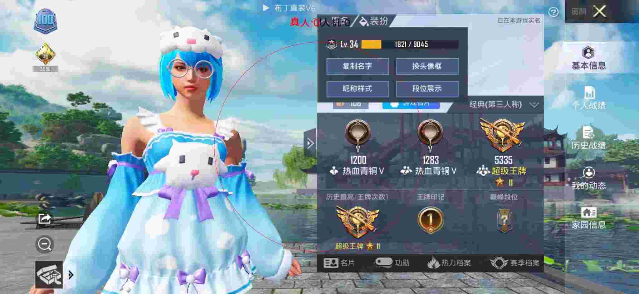 和平精英透视自瞄 - 和平精英侦查员拍视频抓外挂辅助预览图